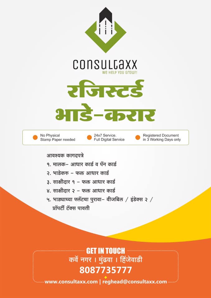 Leave & License Documents